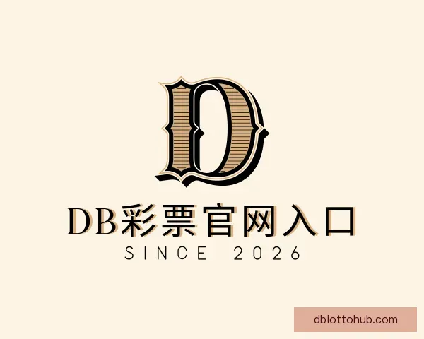 知道DB彩票官网入口